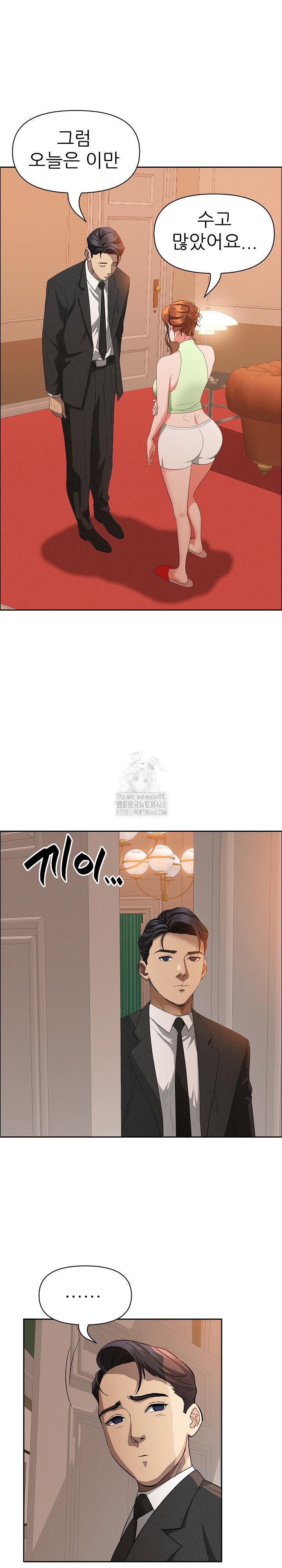 milf-guard-raw-chap-42-22