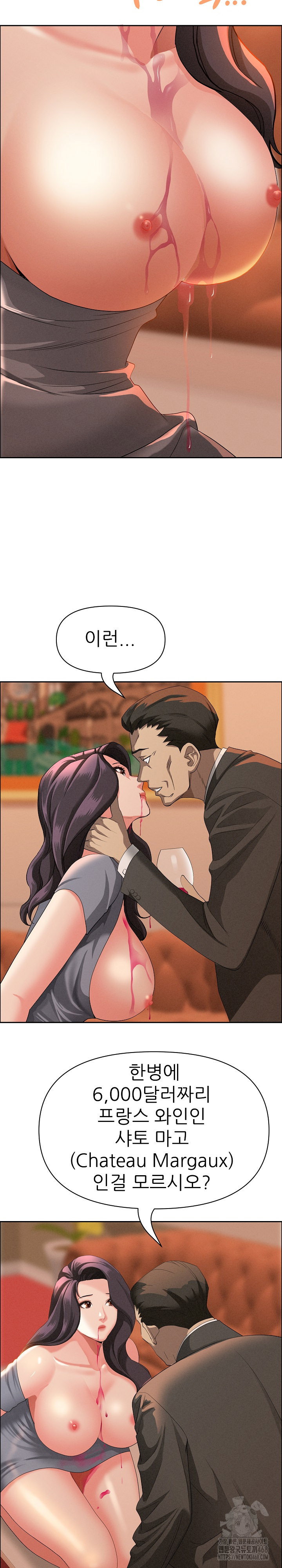 milf-guard-raw-chap-42-5