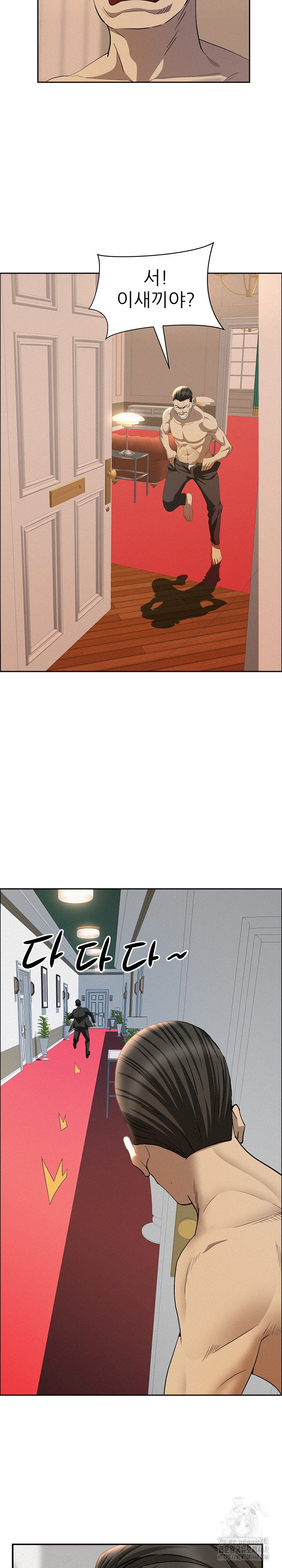 milf-guard-raw-chap-43-12