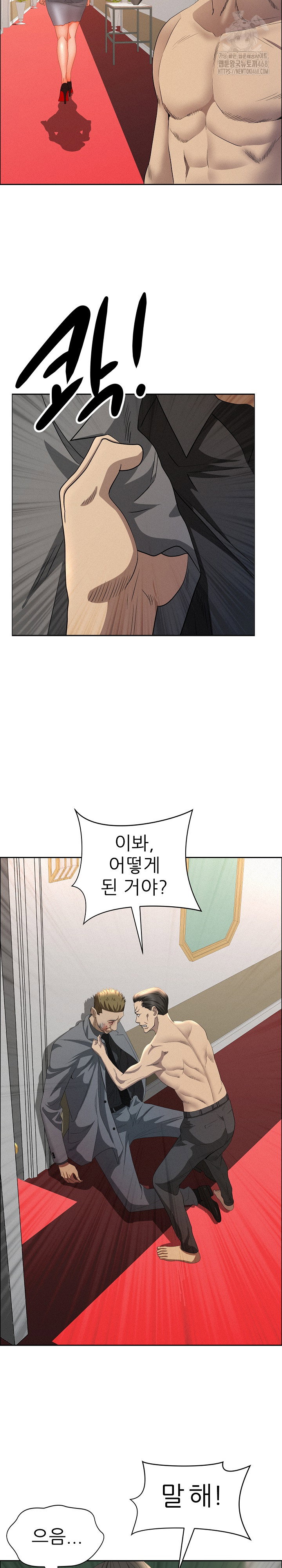 milf-guard-raw-chap-43-16