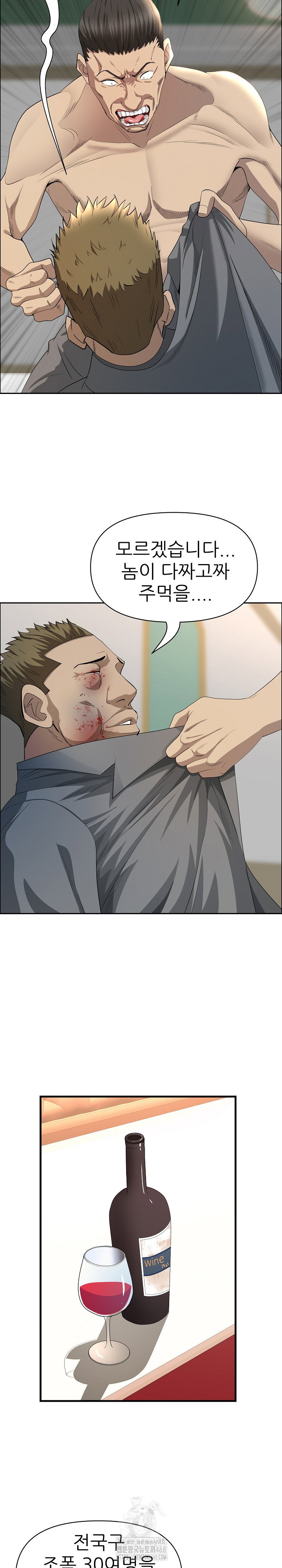 milf-guard-raw-chap-43-17
