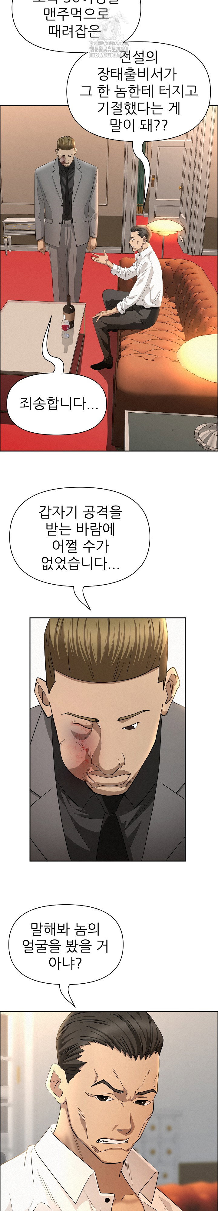 milf-guard-raw-chap-43-18