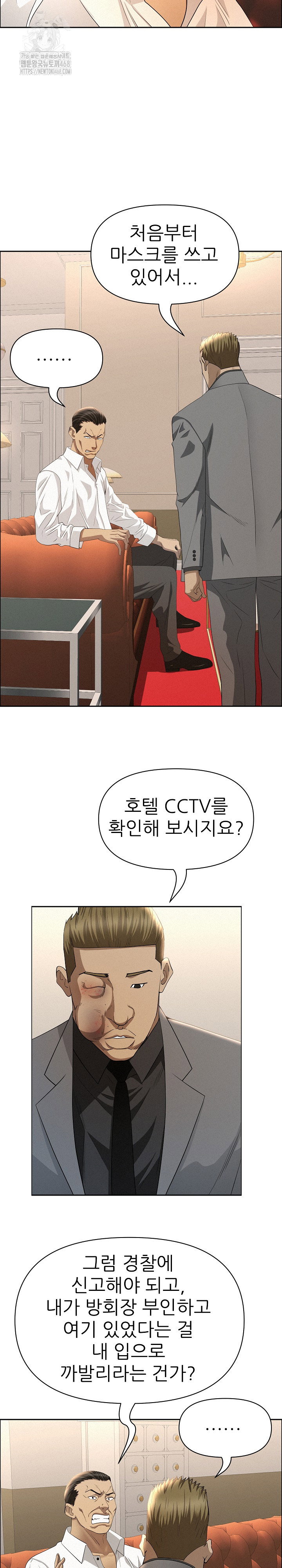 milf-guard-raw-chap-43-19