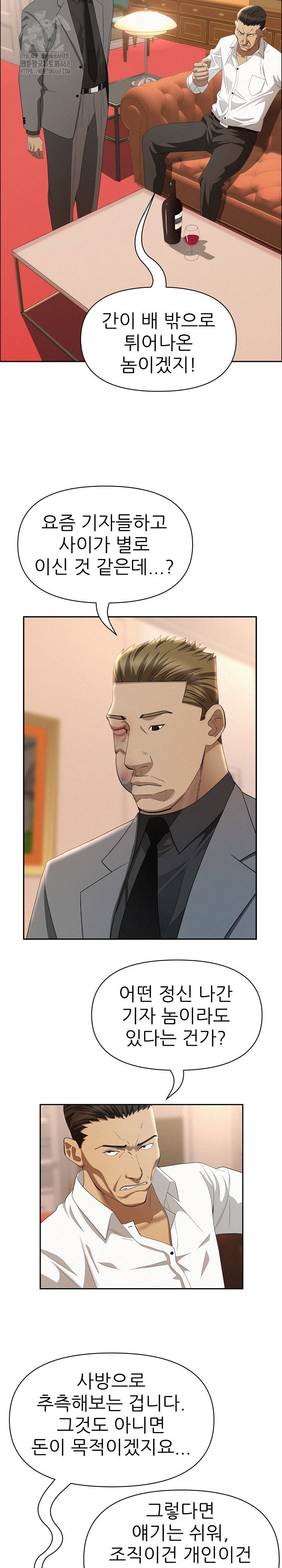 milf-guard-raw-chap-43-21