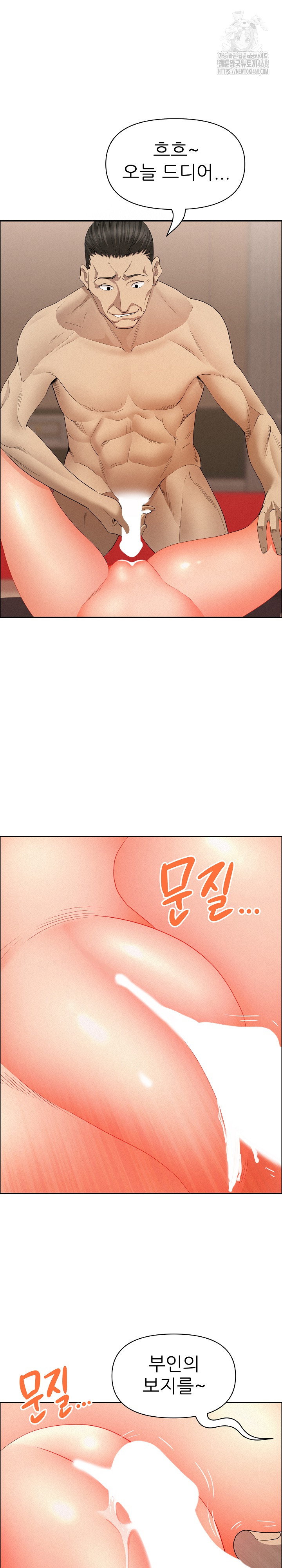 milf-guard-raw-chap-43-6