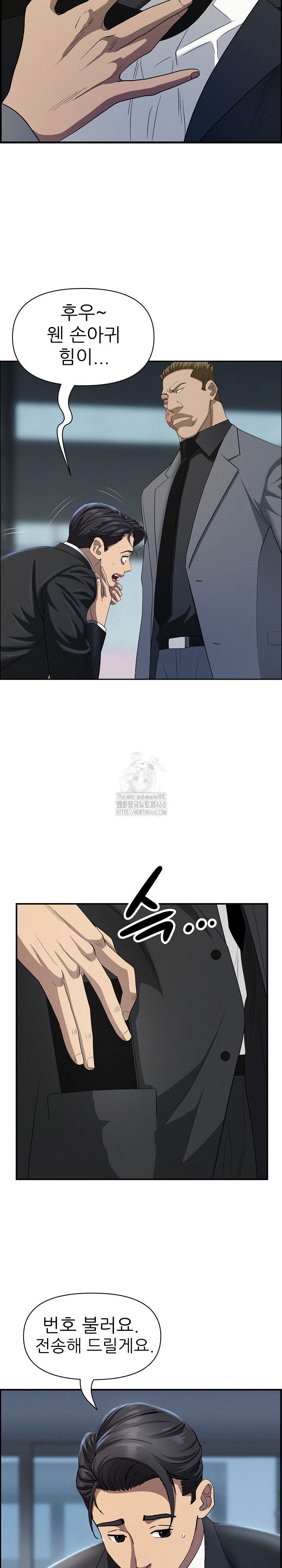milf-guard-raw-chap-44-14