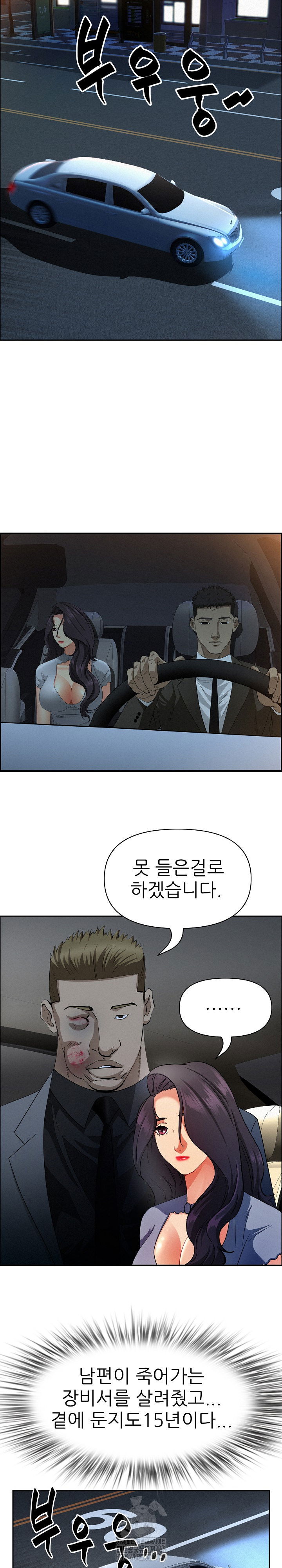 milf-guard-raw-chap-44-16
