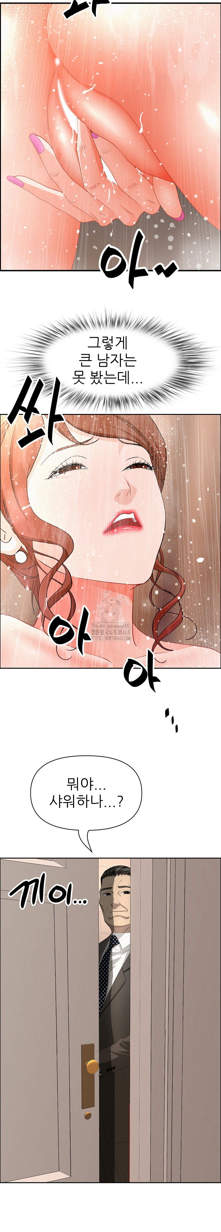 milf-guard-raw-chap-44-26