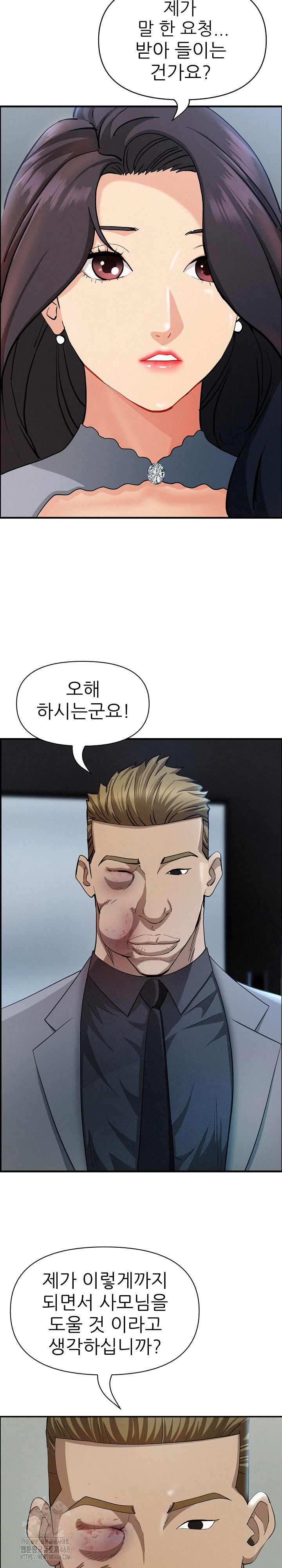 milf-guard-raw-chap-44-4