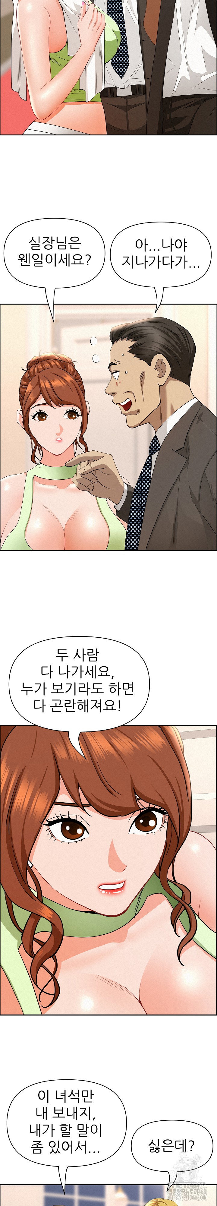 milf-guard-raw-chap-45-13