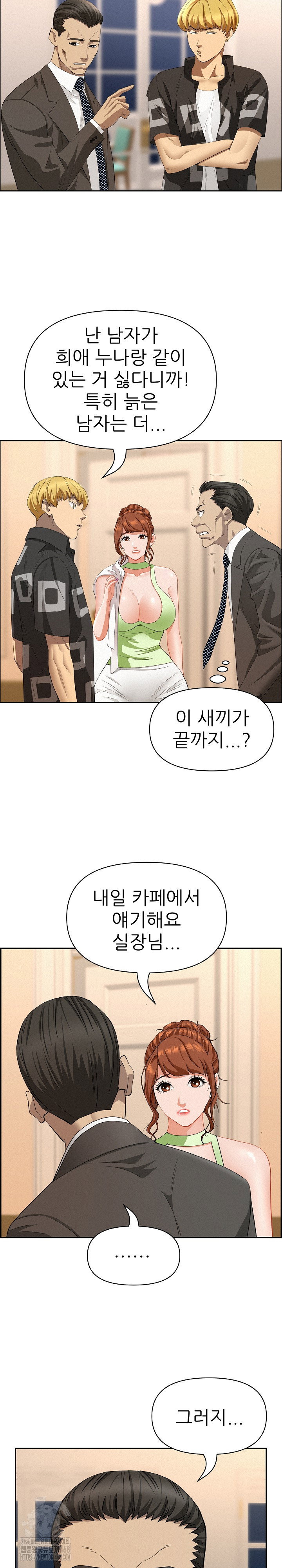 milf-guard-raw-chap-45-14
