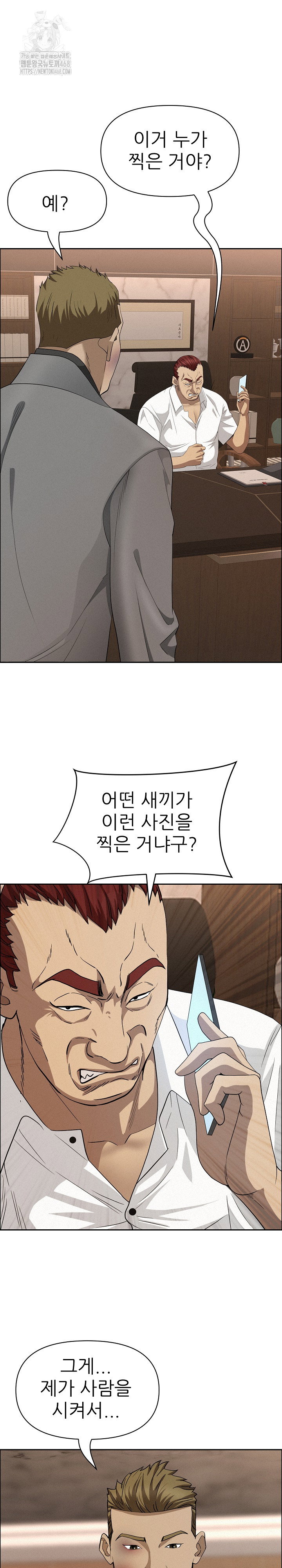 milf-guard-raw-chap-45-22
