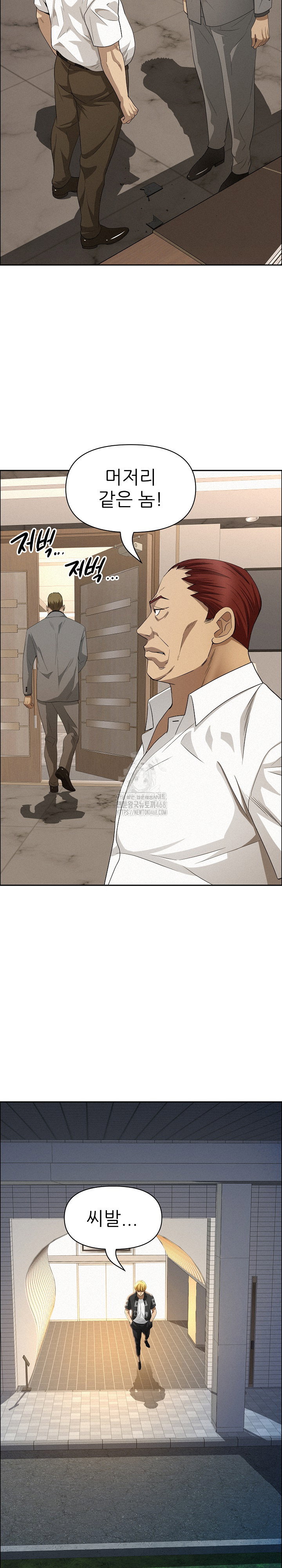 milf-guard-raw-chap-46-12