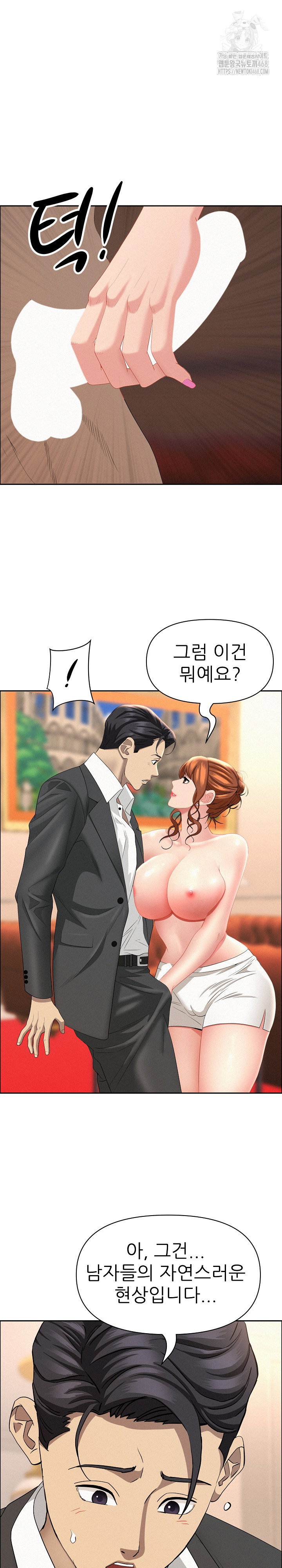 milf-guard-raw-chap-47-10