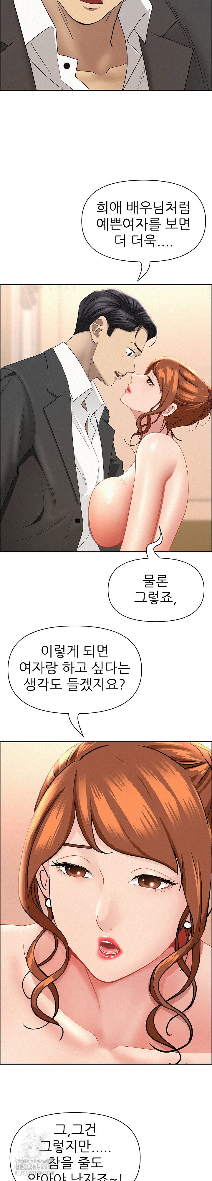milf-guard-raw-chap-47-11