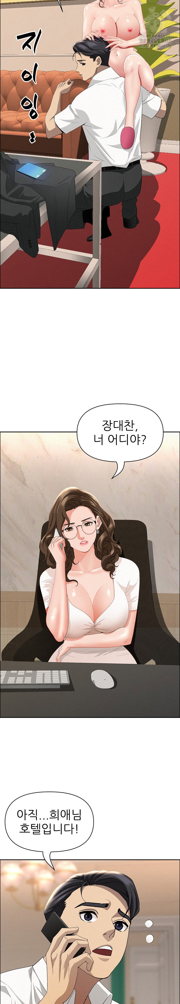 milf-guard-raw-chap-48-13