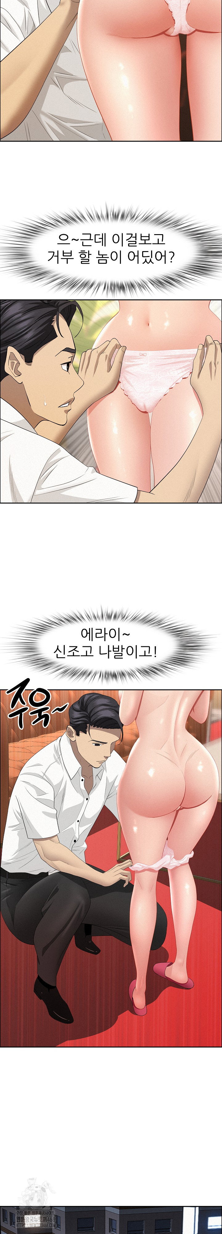 milf-guard-raw-chap-48-5