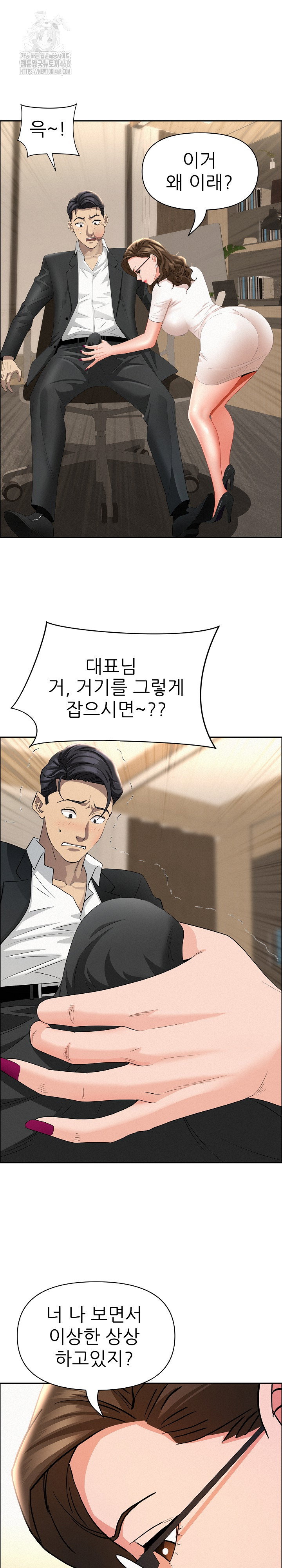 milf-guard-raw-chap-49-20