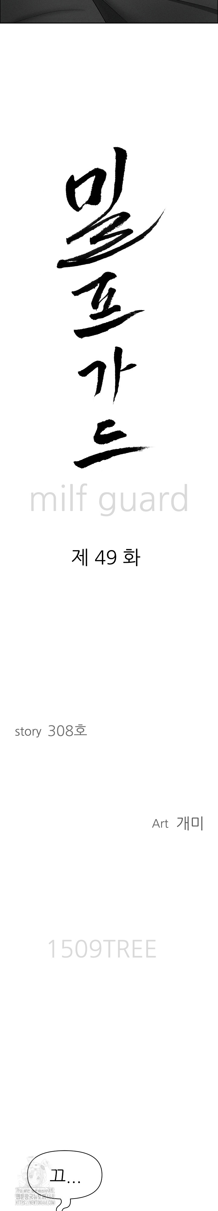 milf-guard-raw-chap-49-2