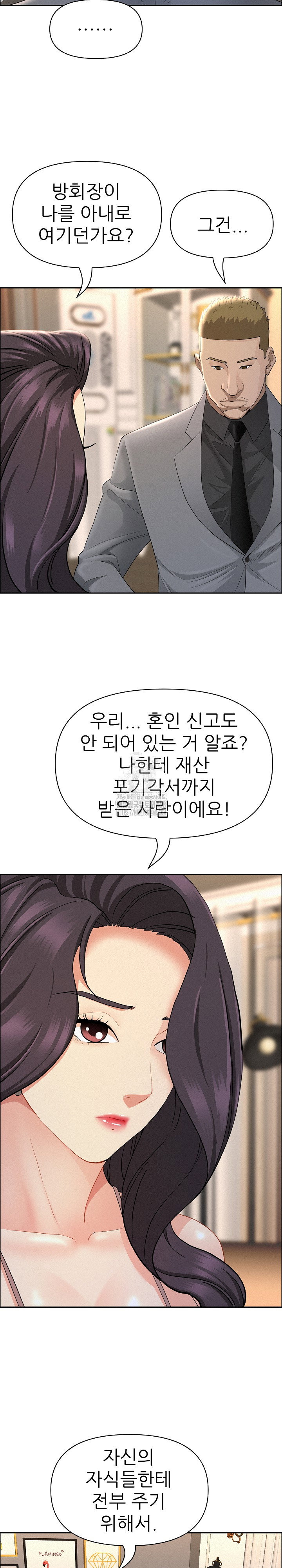 milf-guard-raw-chap-50-10