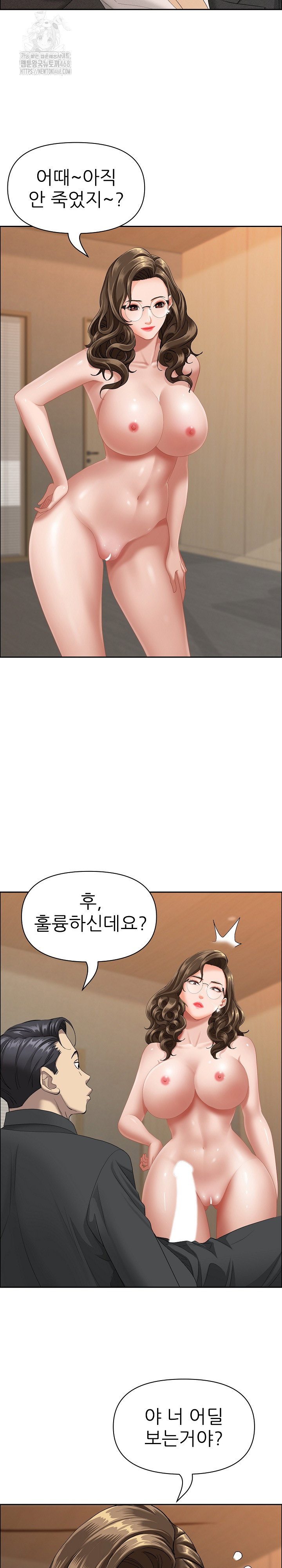milf-guard-raw-chap-52-4