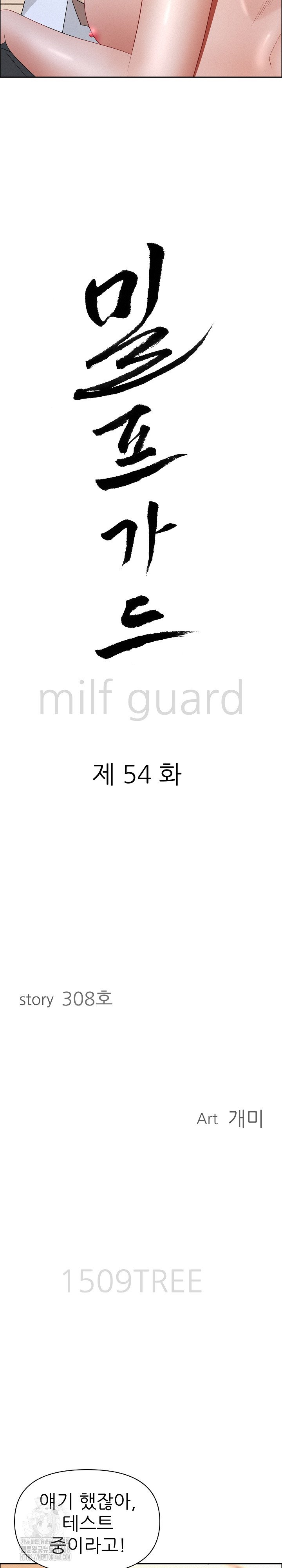 milf-guard-raw-chap-54-1
