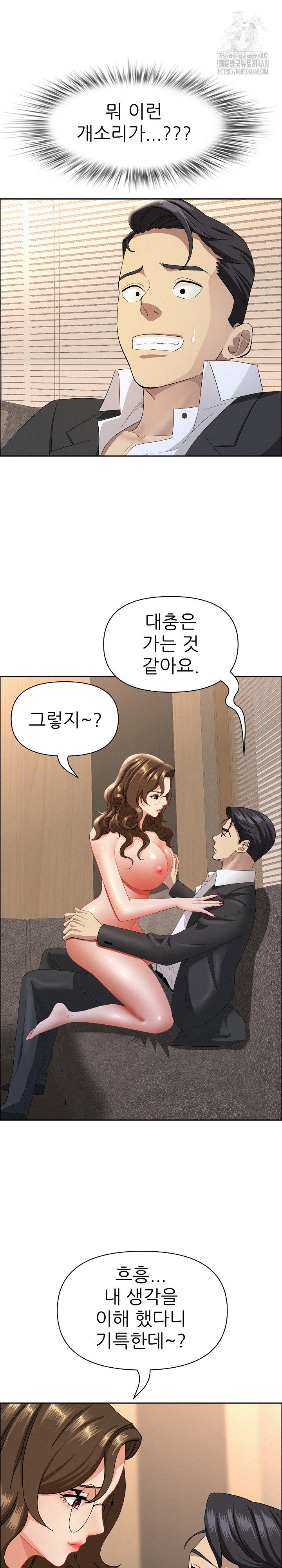 milf-guard-raw-chap-55-19