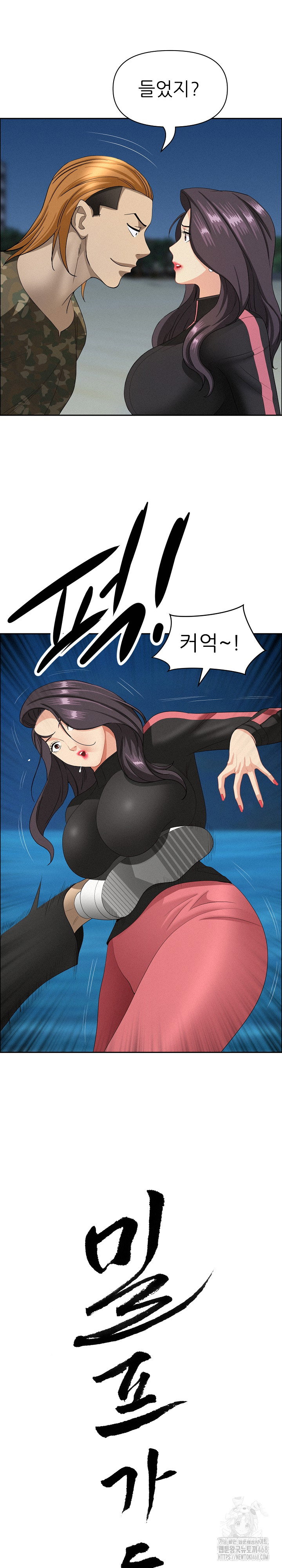 milf-guard-raw-chap-57-1
