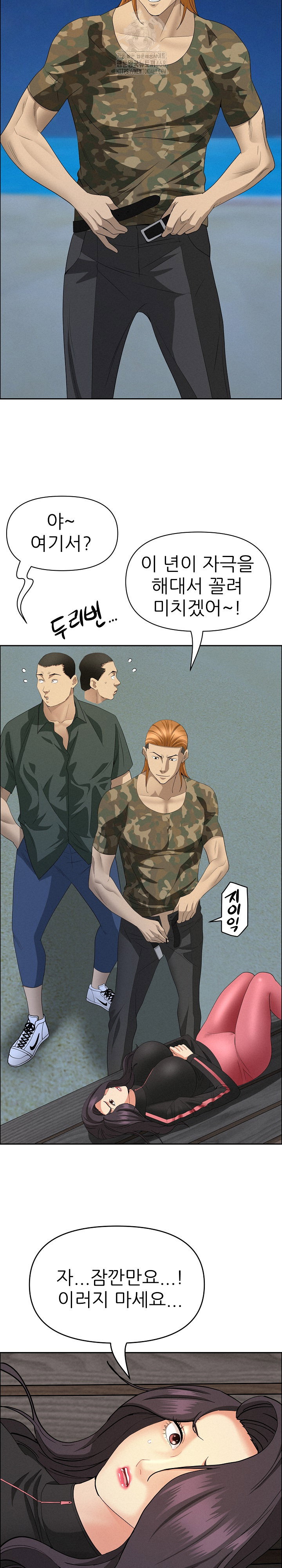 milf-guard-raw-chap-57-7