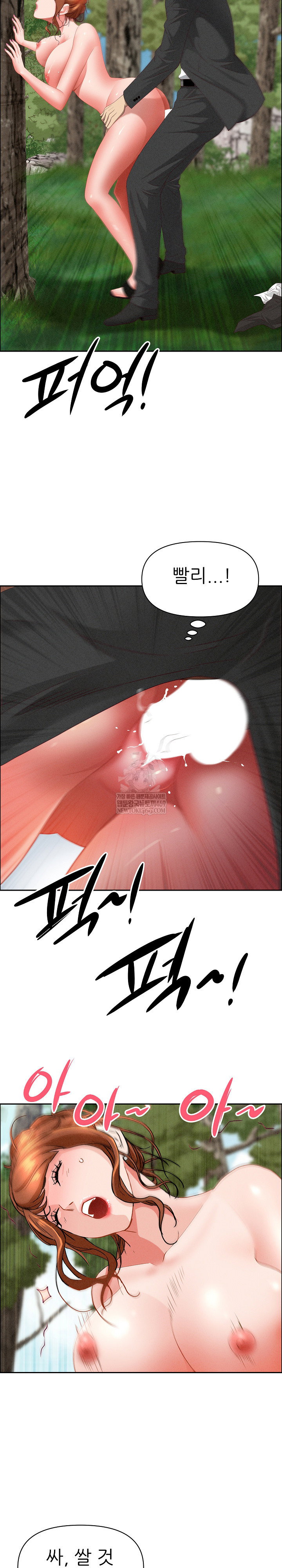 milf-guard-raw-chap-61-10
