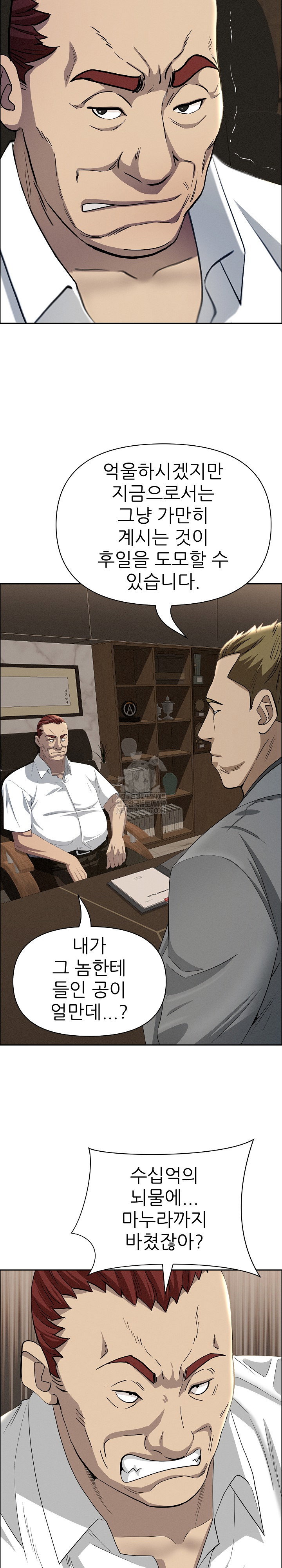 milf-guard-raw-chap-61-17