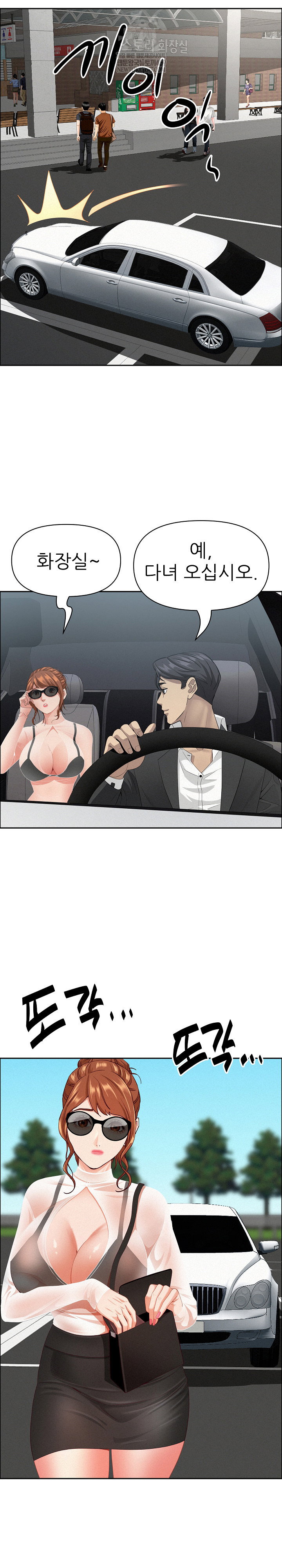 milf-guard-raw-chap-61-24