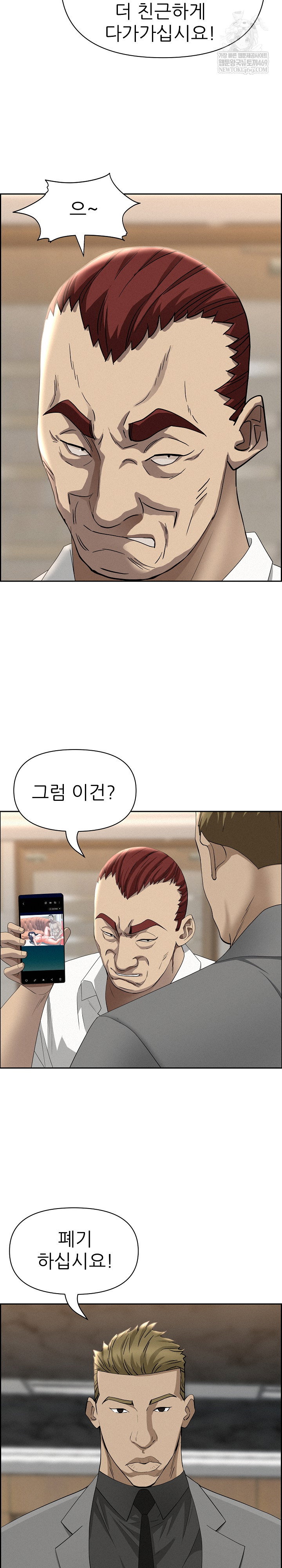 milf-guard-raw-chap-62-13
