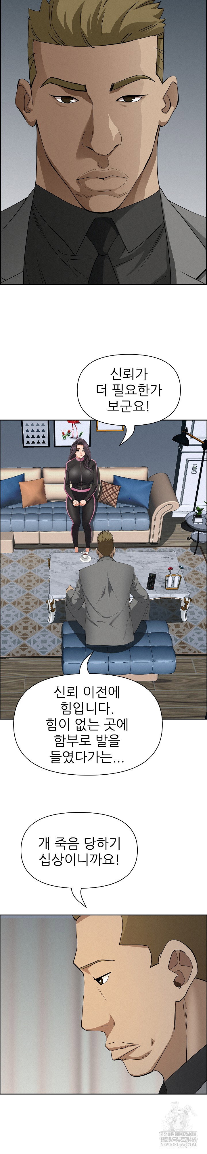 milf-guard-raw-chap-62-19