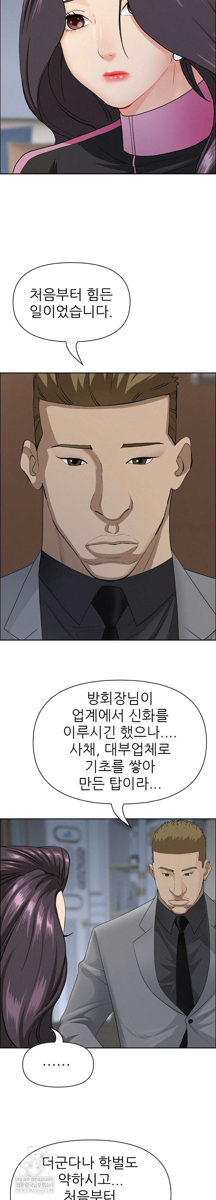 milf-guard-raw-chap-62-21