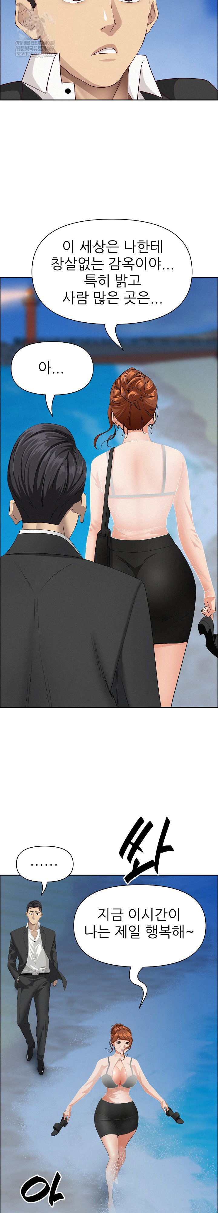 milf-guard-raw-chap-62-27