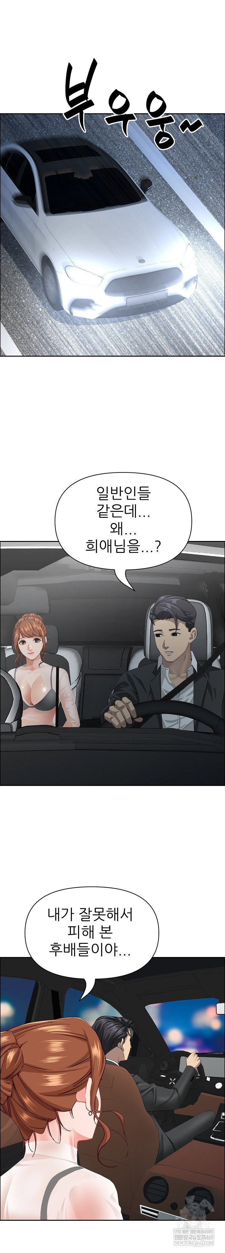 milf-guard-raw-chap-63-20