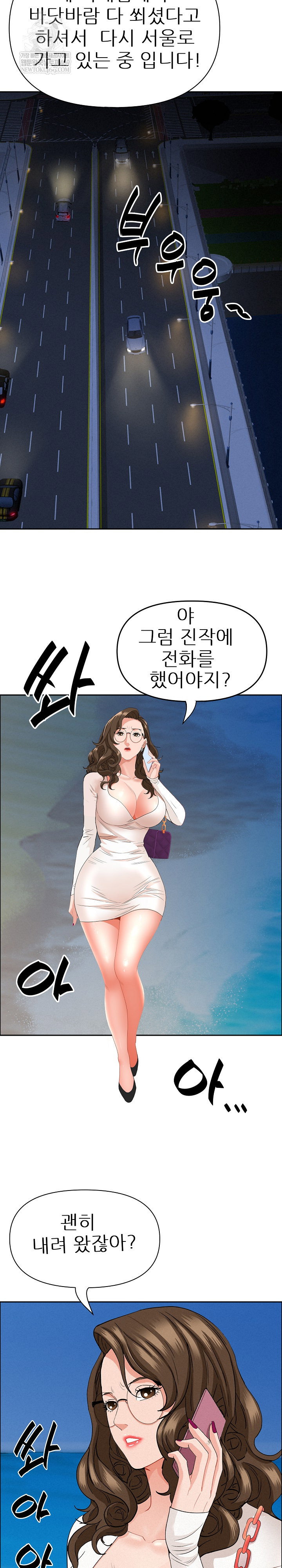 milf-guard-raw-chap-64-9