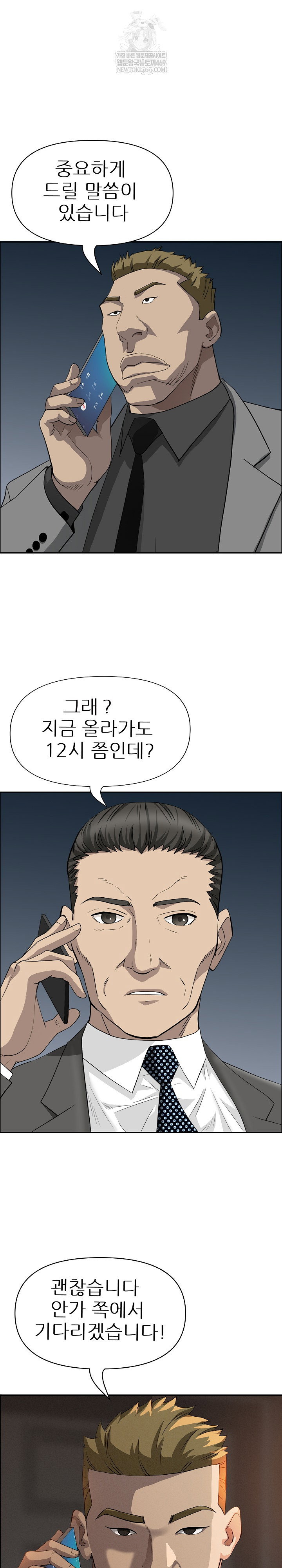 milf-guard-raw-chap-64-16