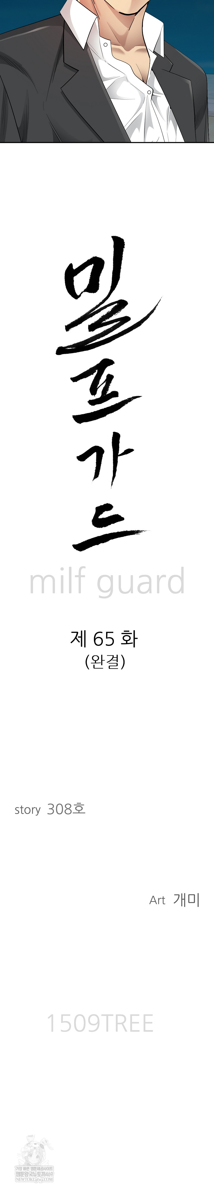 milf-guard-raw-chap-65-2