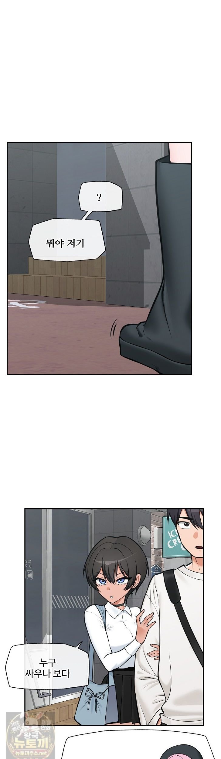 hypnotist-security-guard-raw-chap-103-8