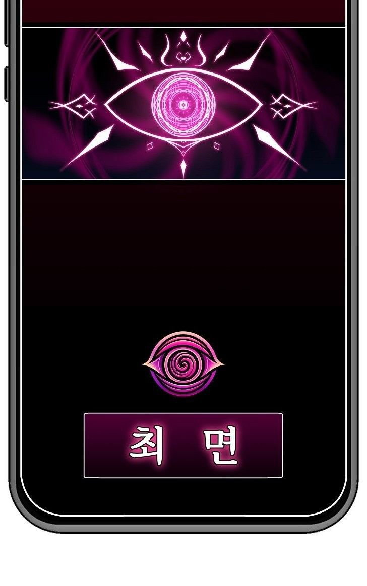 hypnotist-security-guard-raw-chap-103-37