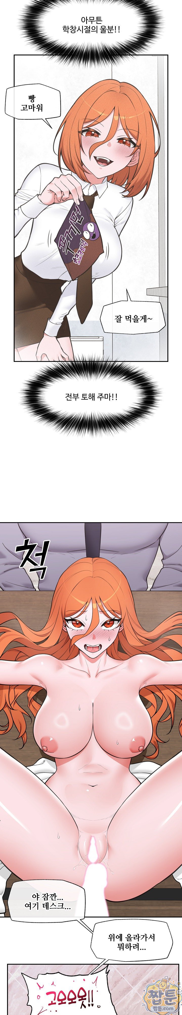 hypnotist-security-guard-raw-chap-105-14