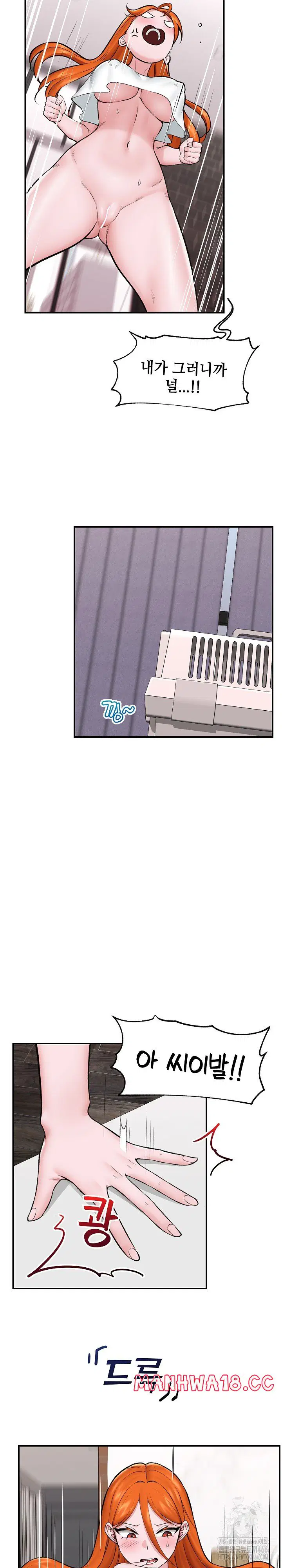 hypnotist-security-guard-raw-chap-27-9