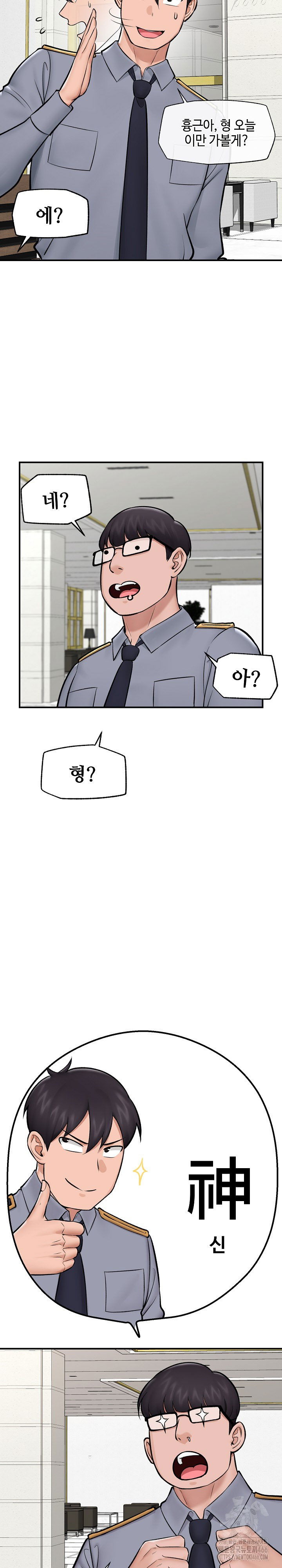 hypnotist-security-guard-raw-chap-27-14