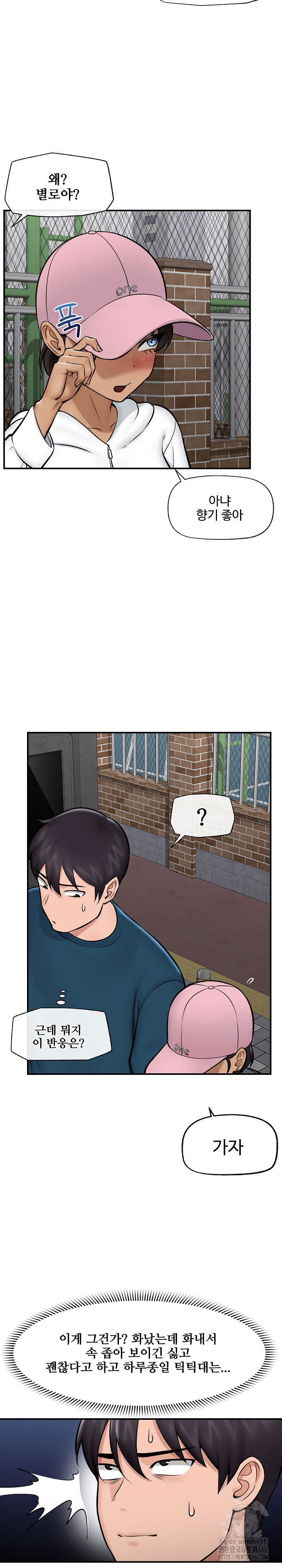 hypnotist-security-guard-raw-chap-27-21