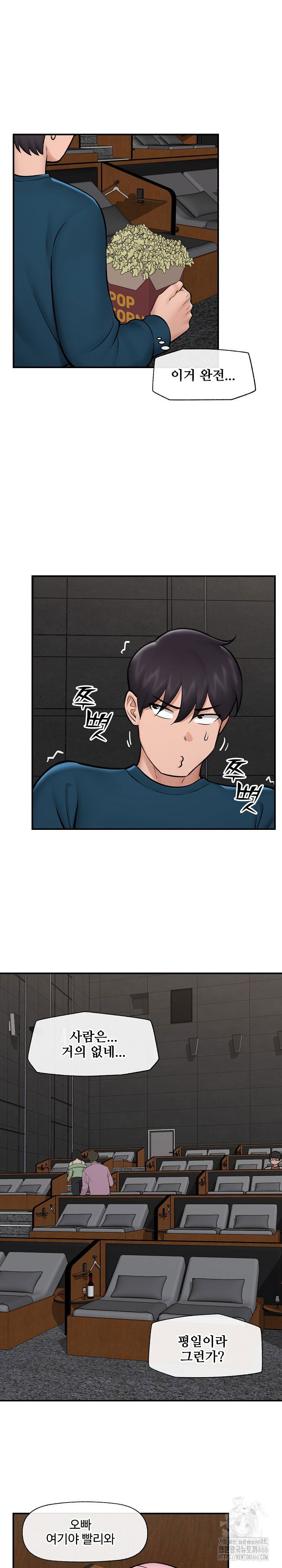 hypnotist-security-guard-raw-chap-27-25