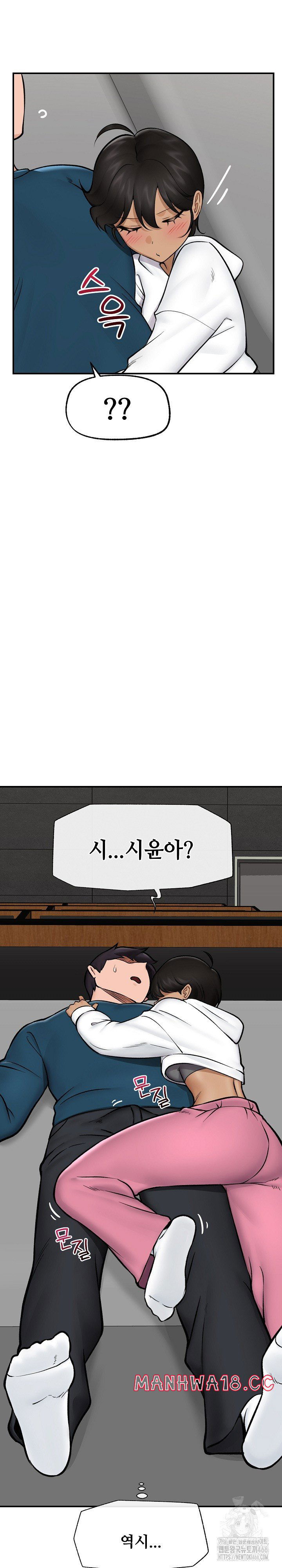 hypnotist-security-guard-raw-chap-27-27