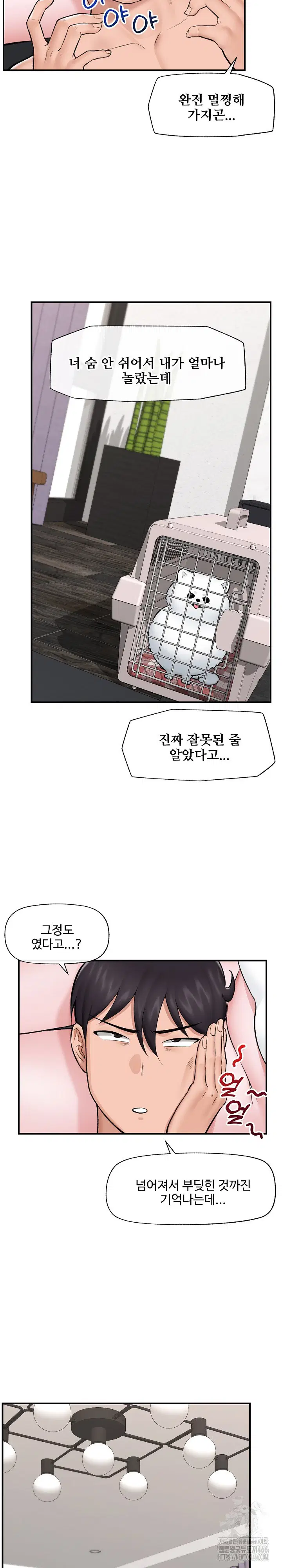 hypnotist-security-guard-raw-chap-27-2