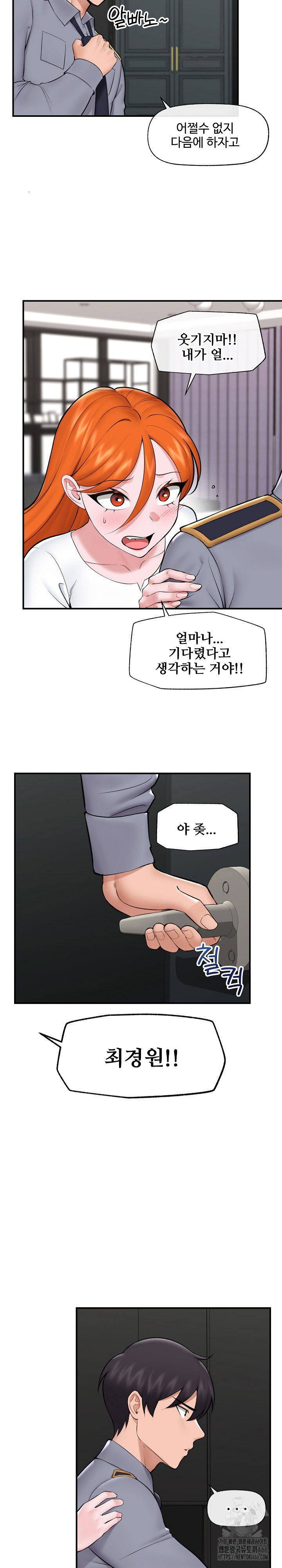 hypnotist-security-guard-raw-chap-27-7